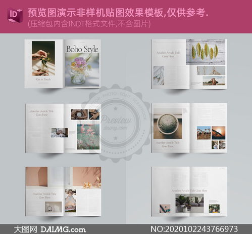 雜志畫冊封面內(nèi)頁圖文排版設(shè)計(jì)模板 視覺與內(nèi)容的完美融合