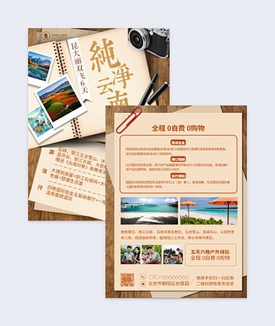 低碳出行名片 便捷在線模板，讓環(huán)保設(shè)計(jì)觸手可及